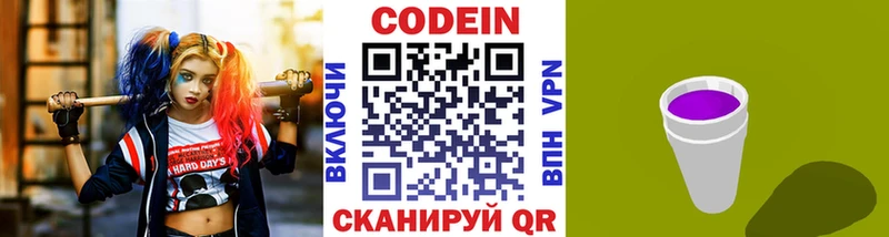 мега tor  Верхняя Пышма  Кодеин Purple Drank 