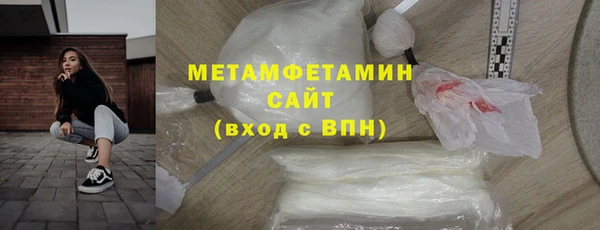 первитин Армянск