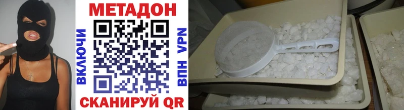 МЕТАДОН methadone  Верхняя Пышма 